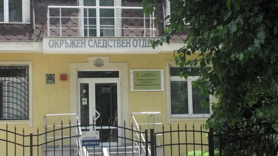 Окръжна прокуратура